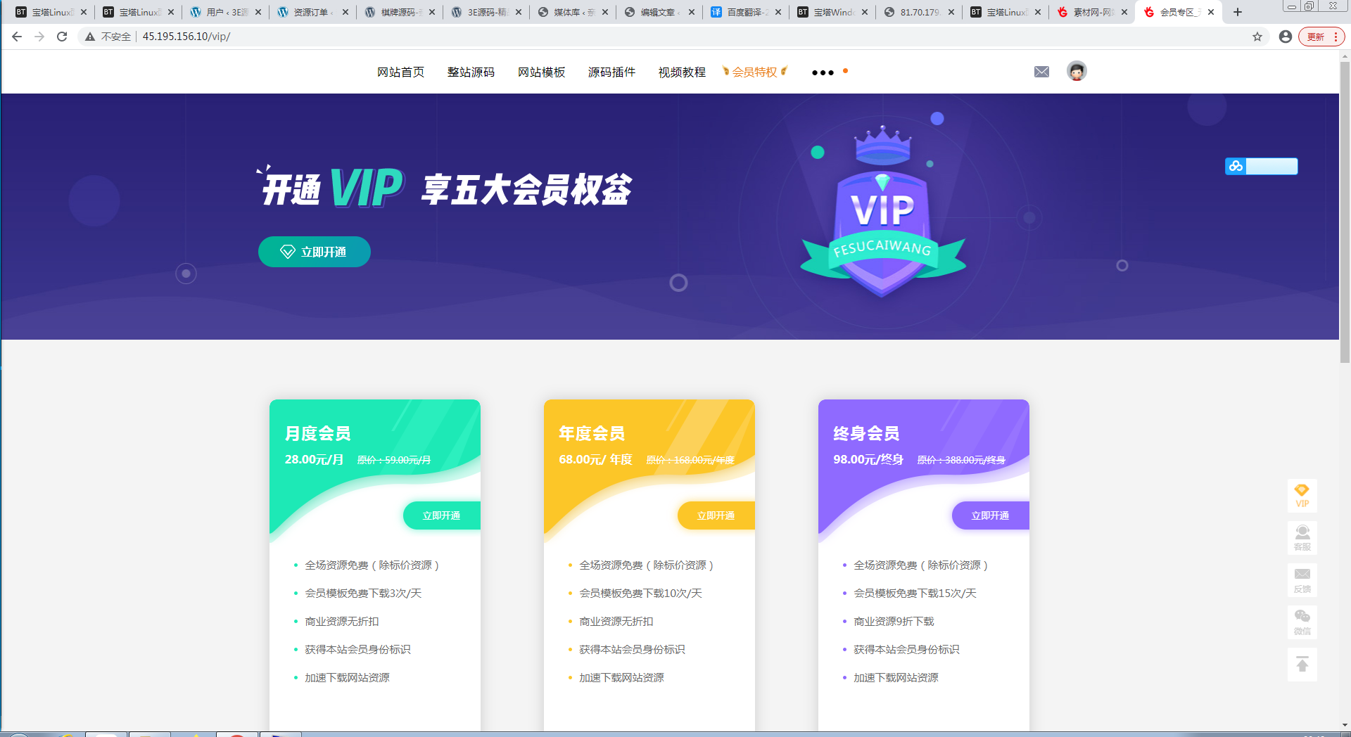 素材源码资源下载站源码，带用户中心和VIP充值系统，后台管理+素材下载+积分金币下载【站长亲测】