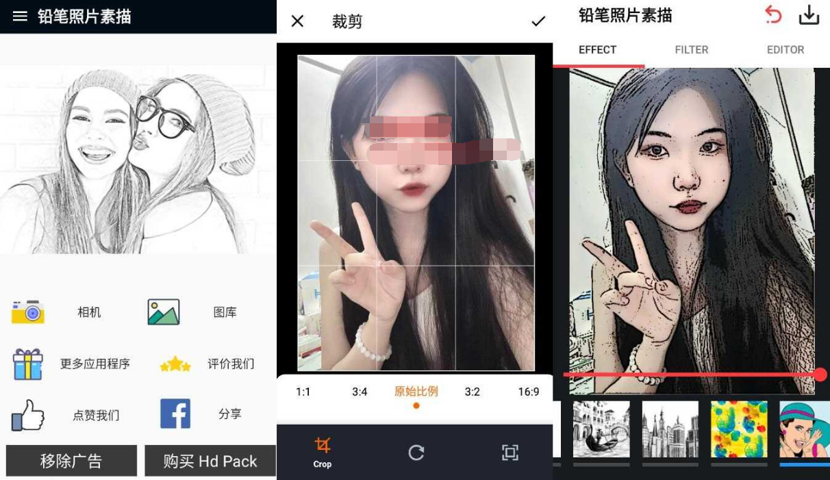 铅笔照片素描照片编辑器v1.6.9纯净版-32IU