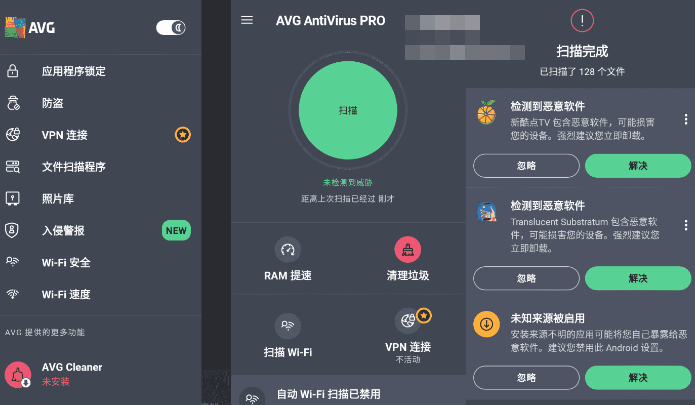 AVG杀毒 AVG AntiVirus Pro 6.41.2高级版-32IU