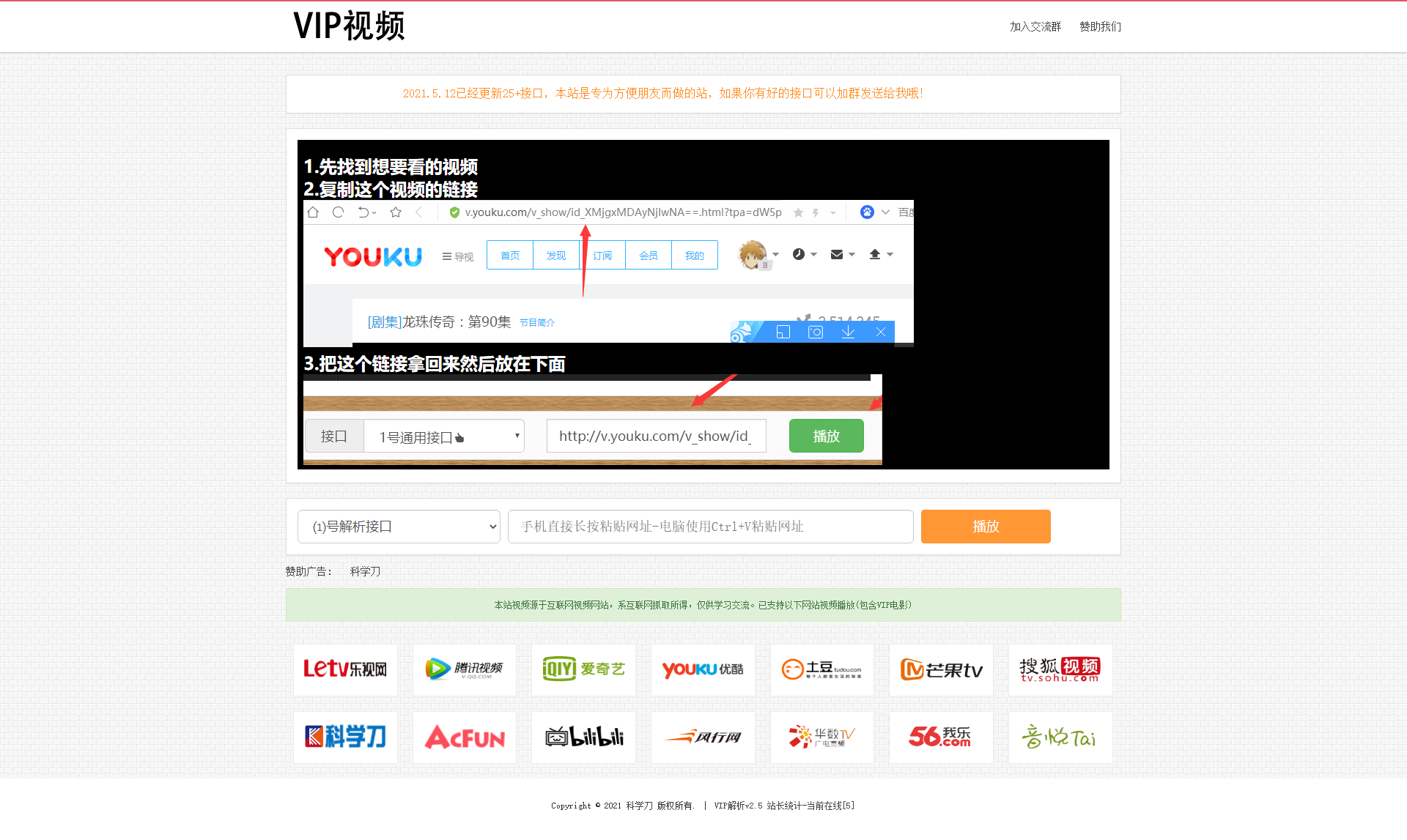 首发全网VIP影视解析网+独立后台+无需数据库-32IU