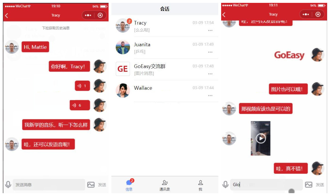 【GoEasy小程序即时通讯源码 v1.1.0】基于GoEasy提供的websocket通讯服务-32IU