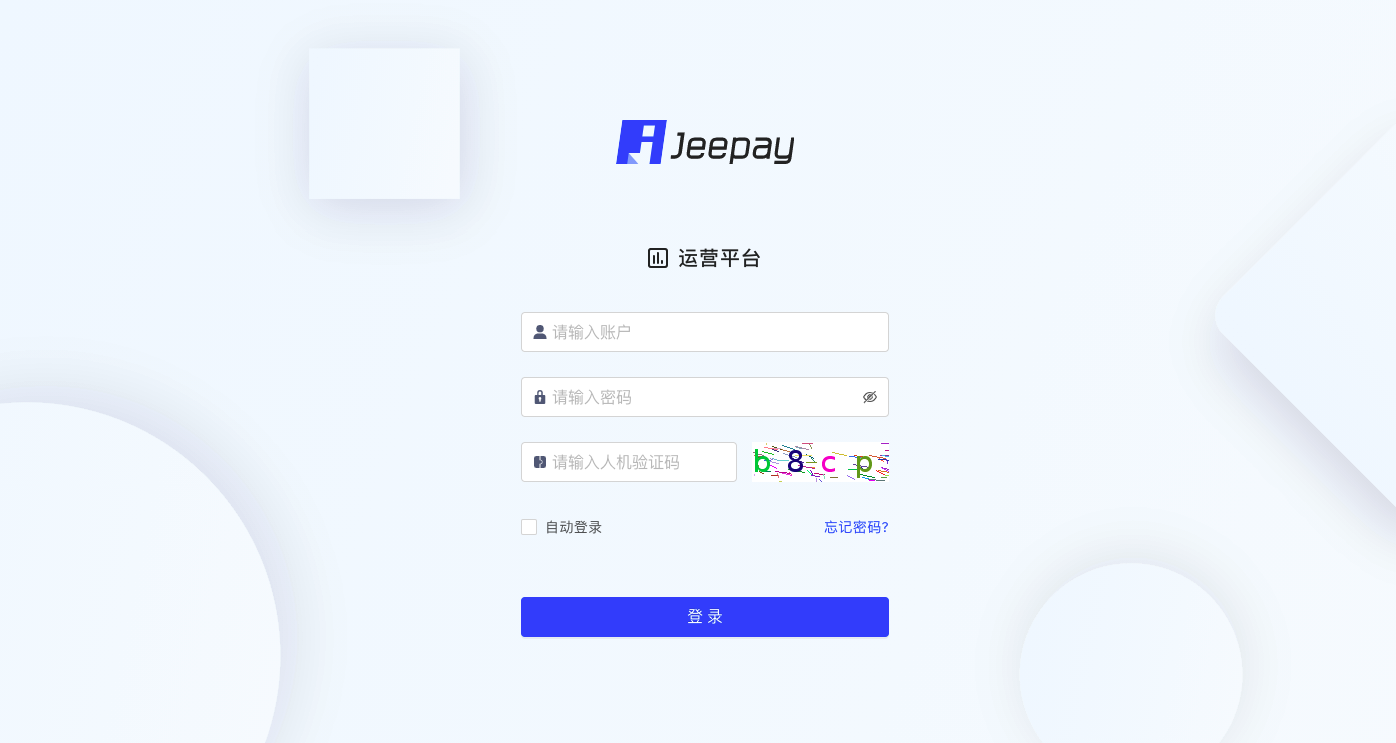 全开源JAVA支付系统/jeepay聚合支付四方支付系统-32IU