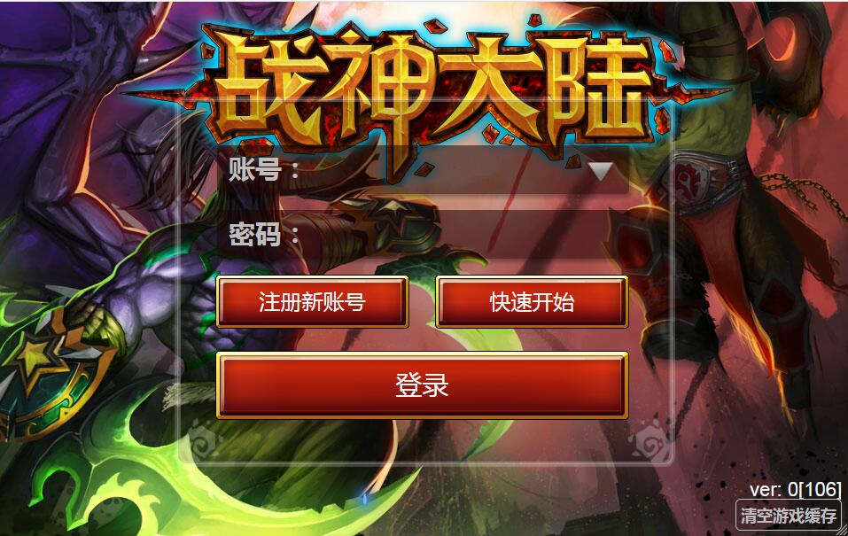 欧美魔幻题材手游【战神大陆】2021整理Win一键即玩服务端+三网H5【站长亲测】-32IU