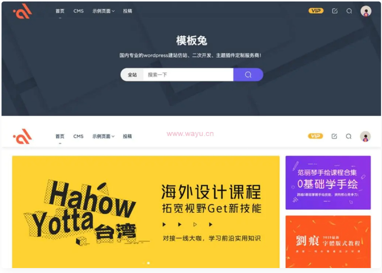 【modown8合一完美全套】Modown6.11主题+悬赏任务+工单系统+Erphpdown11.6+插件-32IU