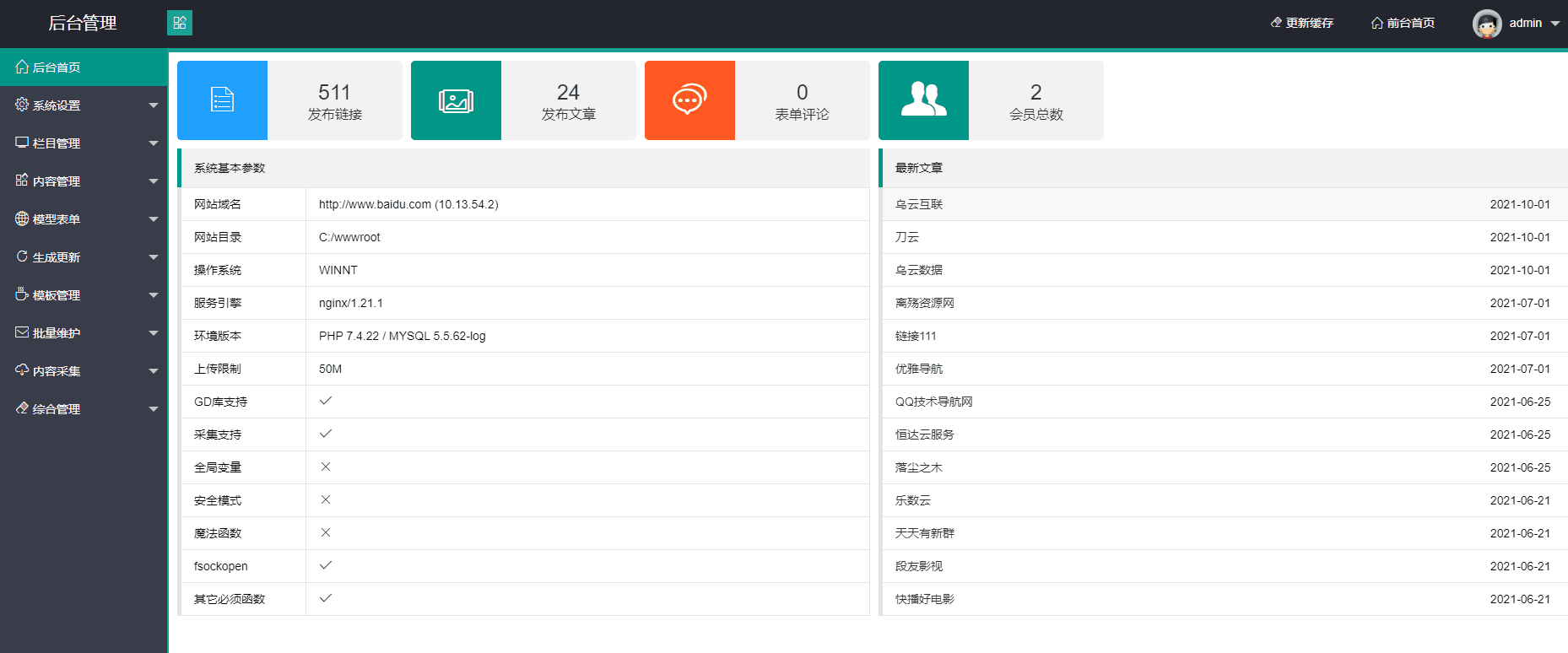 图片[2]-新秀导航源码+数据 可直接运营-32IU