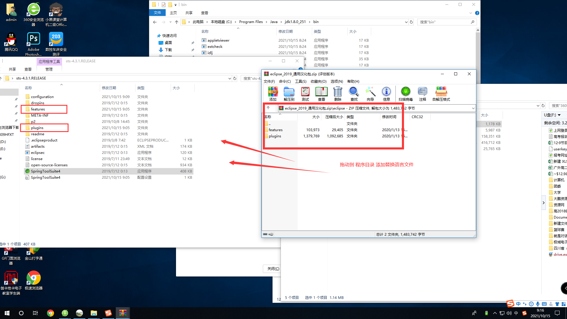 图片[3]-SpringToolSuite4 | eclipse_2019 程序包+通用汉化包-32IU