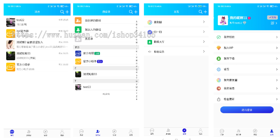 在线IM即时通讯聊天APP，社交APPPC/安卓/苹果APP/H5四合一源码，ios可上架