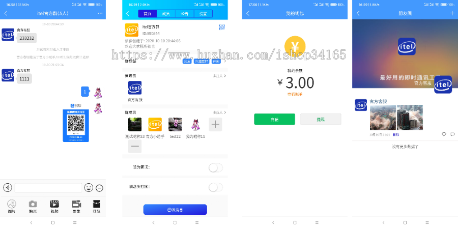 在线IM即时通讯聊天APP，社交APPPC/安卓/苹果APP/H5四合一源码，ios可上架-32IU