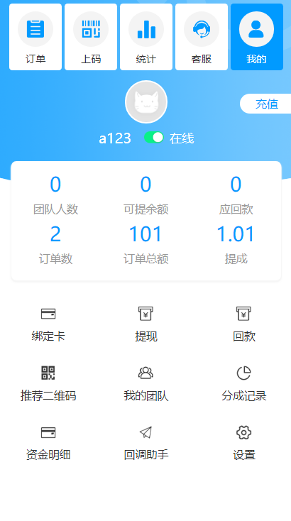 码商跑分源码 6.0.2 多功能PHP跑分系统源码-32IU