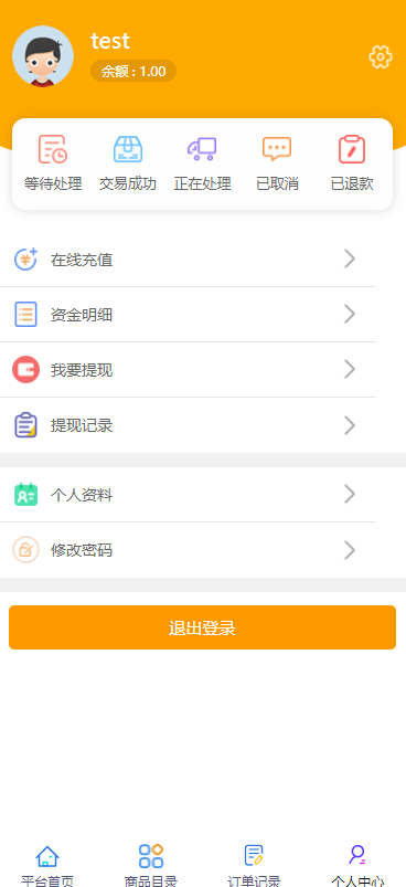 全开源版的B2C单商户商城源码/可二开双端自适应/整合免签约支付接口/带文字搭建教程