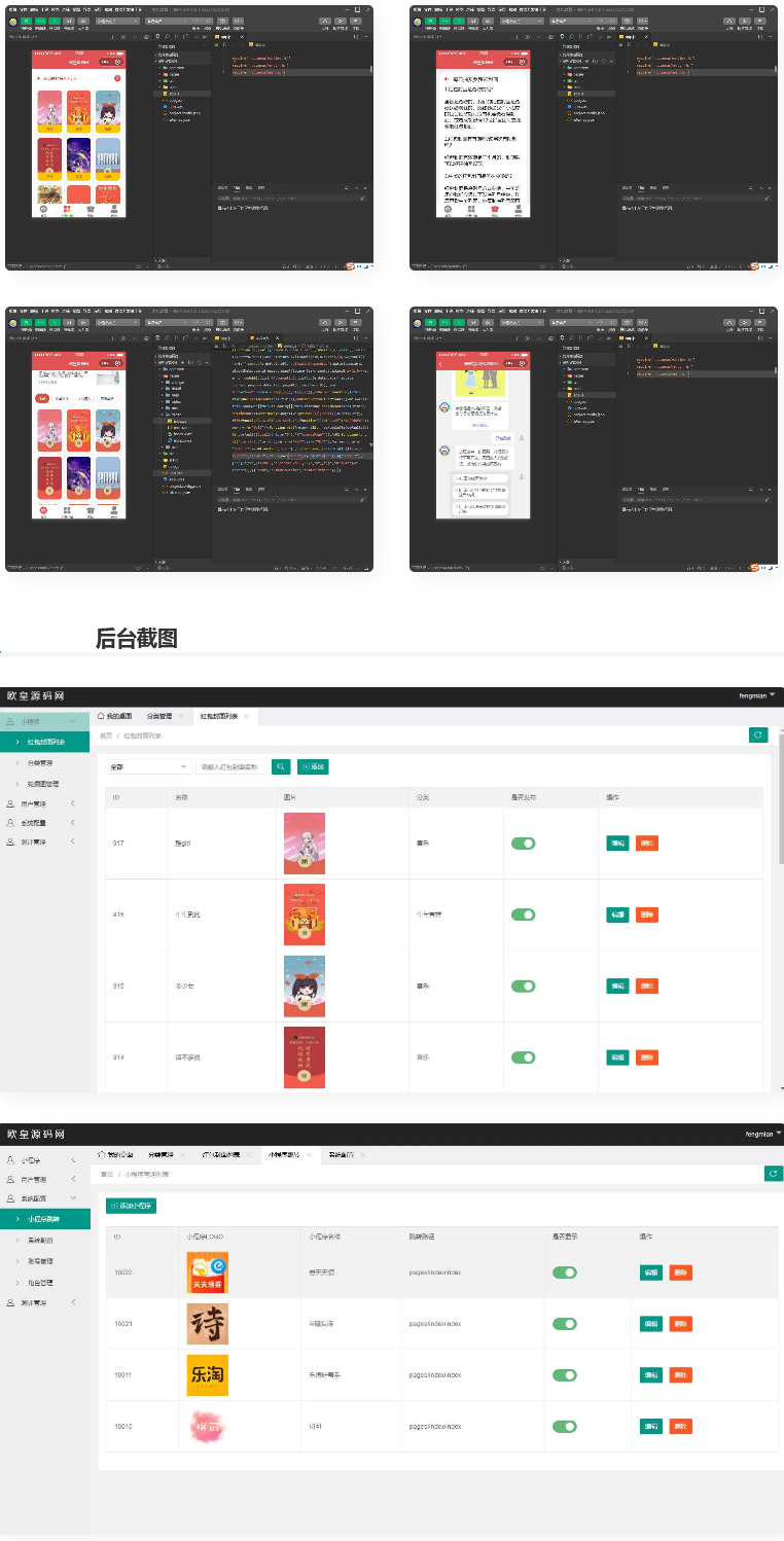 微信红包封面小程序源码 适合流量主系列-32IU