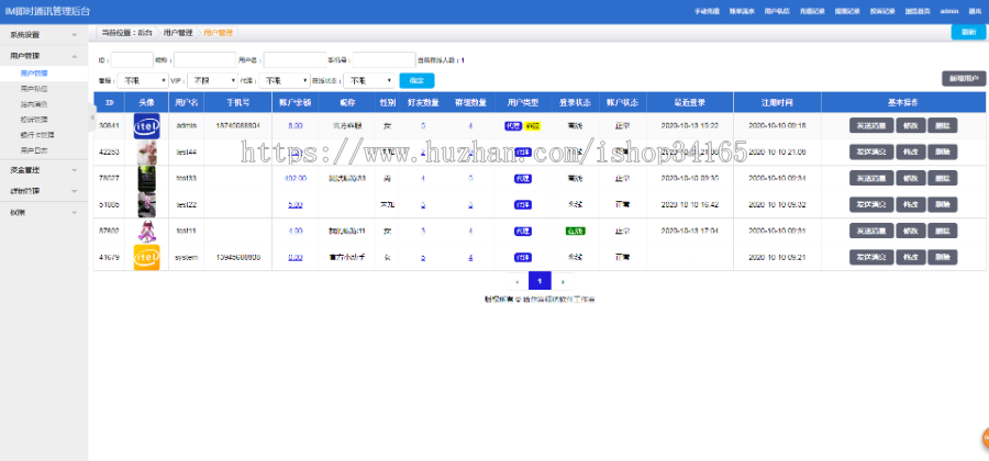 在线IM即时通讯聊天APP，社交APPPC/安卓/苹果APP/H5四合一源码，ios可上架