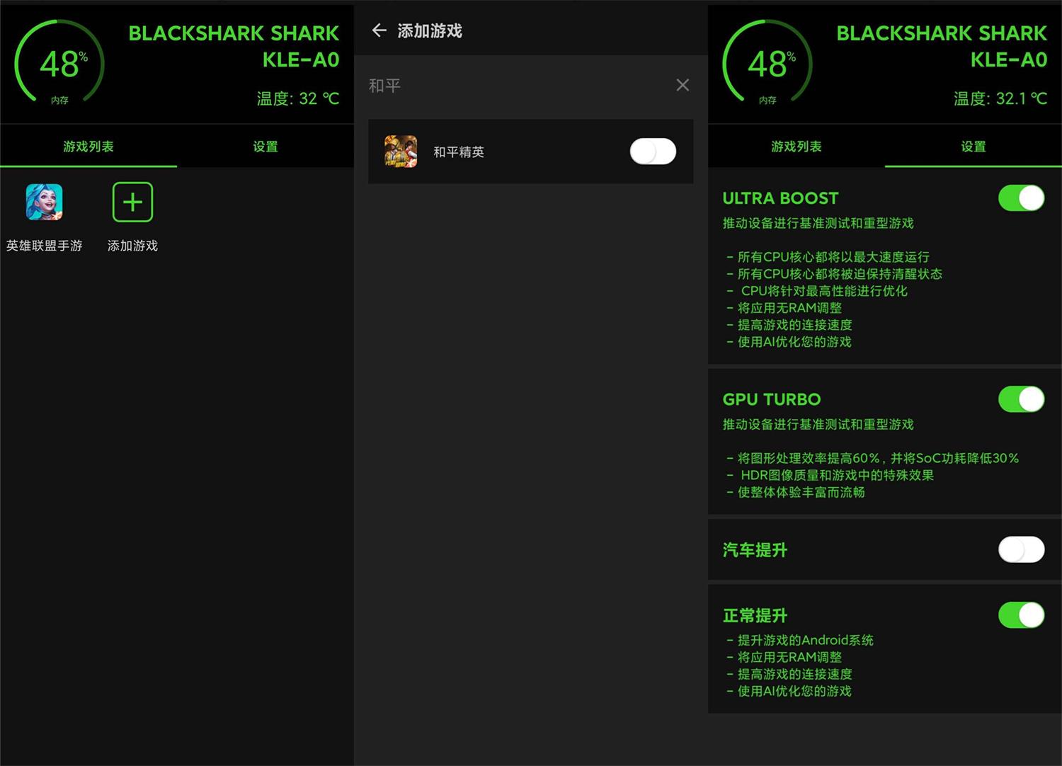 安卓游戏优化加速器v1.0.5-32IU