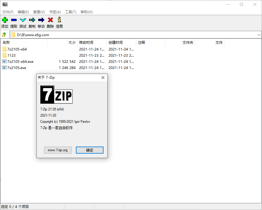 老牌压缩软件7-Zip v21.05正式版-32IU