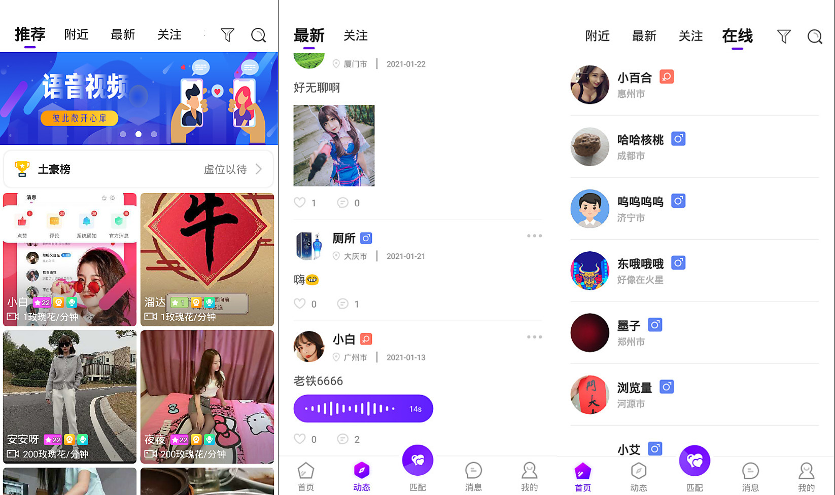 一对一语音视频直播双端原生+php后台源码 社交交友APP匹配语音视频聊天即时通信源码-32IU