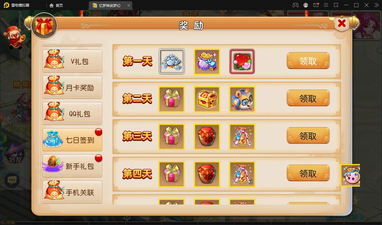 MT3换皮梦幻【忆梦神武梦幻】2021整理Linux手工服务端+GM后台【站长亲测】