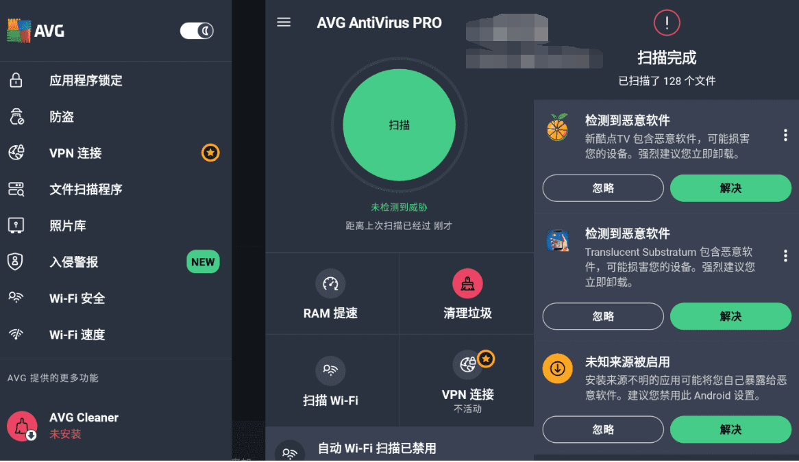 AVG杀毒 AVG AntiVirus Pro 6.44.3高级版-32IU