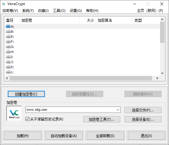 VeraCrypt磁盘加密v1.25便携版-32IU