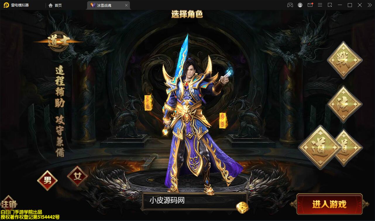 白日门传奇手游【三职业冰雪战魂攻速版】2021整理Win一键服务端+武魂+内饰+生肖+星座+安卓苹果双端+GM后台【站长亲测】