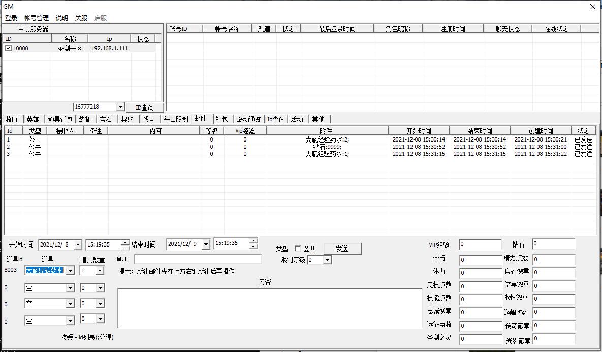 MOBA卡牌手游【圣剑契约】最新整理Win一键服务端+GM工具【站长亲测】