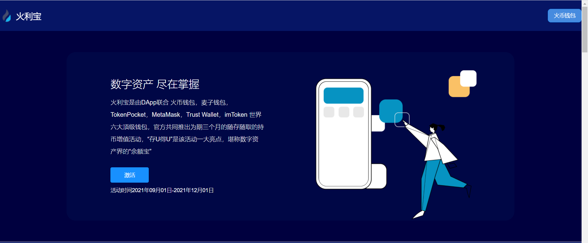 11月份新版盗u秒u系统源码|授权盗u系统|盗usdt源码|usdt空投|扫码转账授权内附详细搭建教程