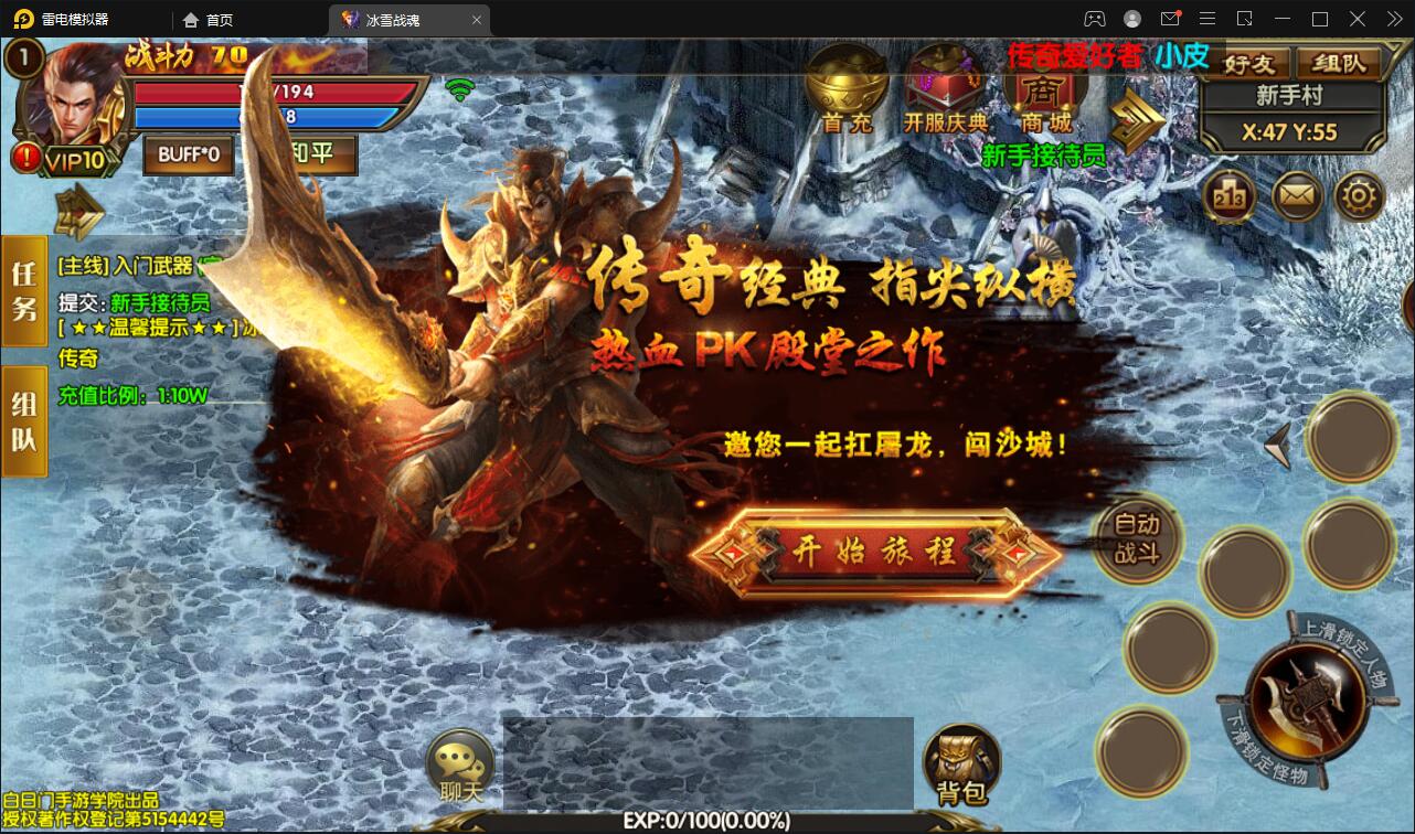 白日门传奇手游【三职业冰雪战魂攻速版】2021整理Win一键服务端+武魂+内饰+生肖+星座+安卓苹果双端+GM后台【站长亲测】