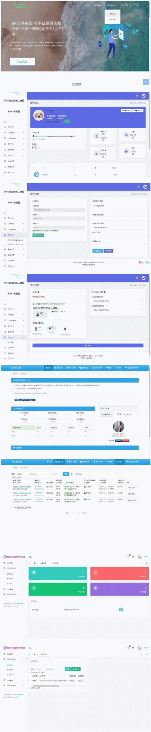 三网码支付系统源码/三网免挂/有PC软件/有云端源码-32IU