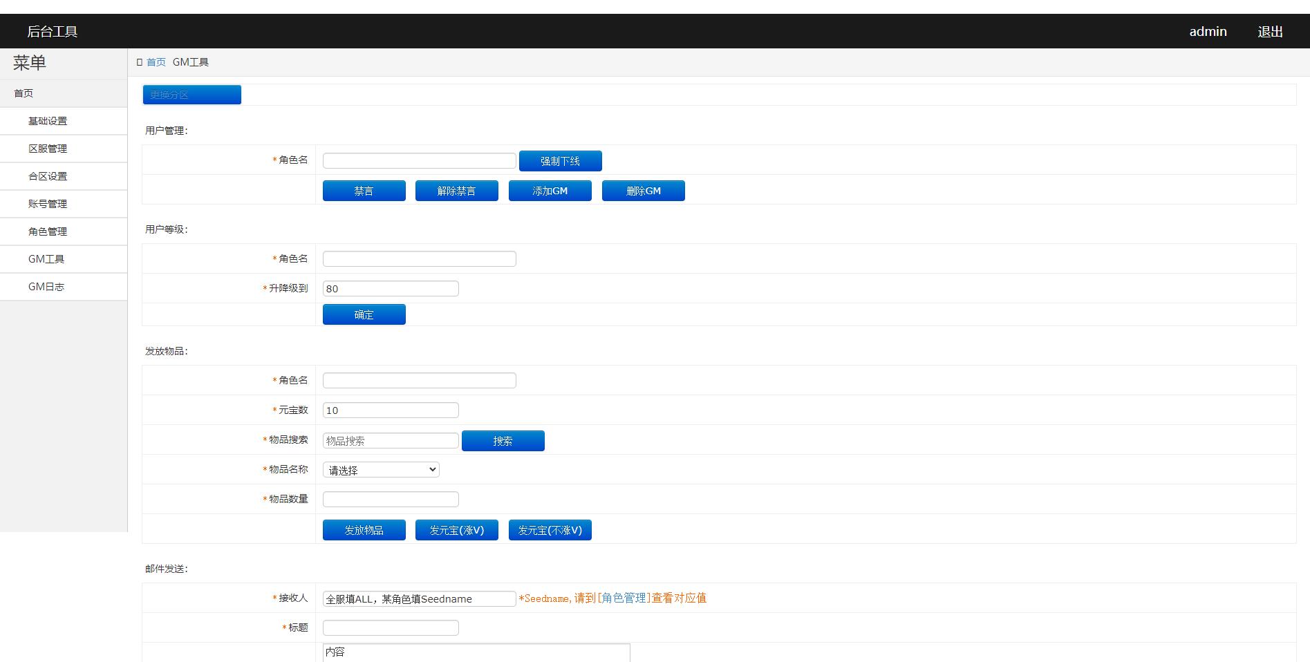 图片[14]-白日门传奇手游【单职业战魂无双决战王者峡谷】2021整理Win一键即玩服务端+生肖+星座+安卓苹果明文双端+GM后台【站长亲测】-32IU