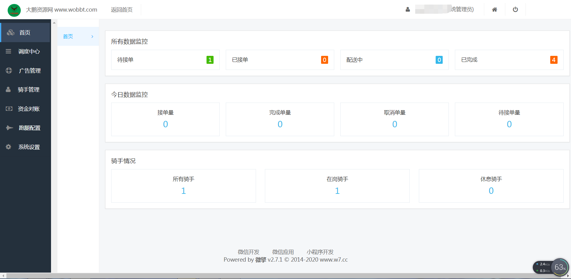 图片[10]-【大鹏亲测】叮咚志汇超级外卖餐饮 6.3.8 + 超级跑腿 v2.0.3 打包下载 小程序模块-32IU