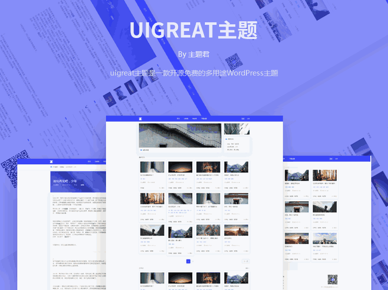 【WordPress模板】UIGreat 1.4最新美观商务博客主题模板完整源码-32IU