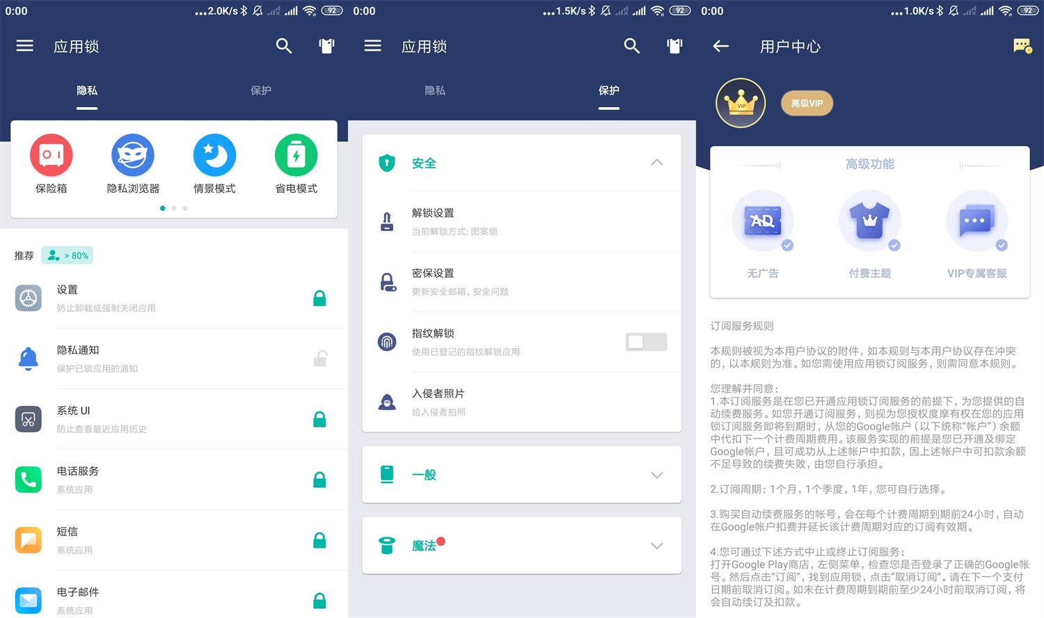 安卓AppLock应用锁v5.0.0高级版-32IU