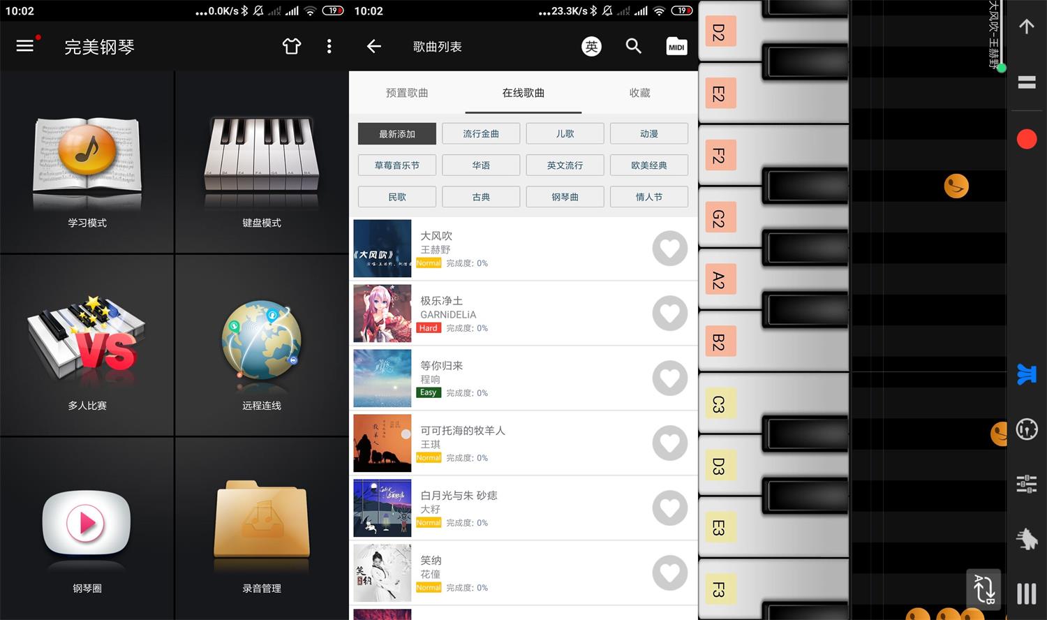 安卓完美钢琴v7.4.1绿化版-32IU