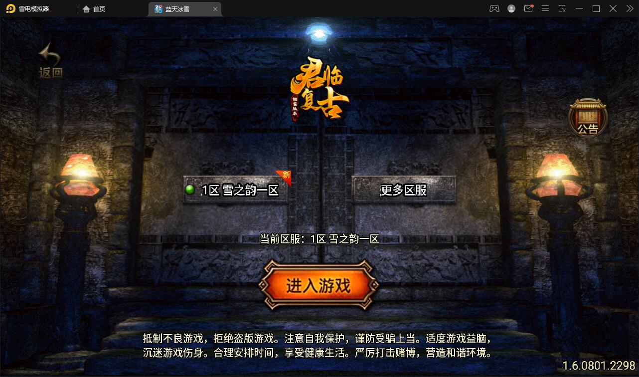 战神引擎传奇手游【蓝天冰雪君临复古】2022整理服务端+情怀BOSS+神龙秘境+宠物大师+充值后台【站长亲测】-32IU