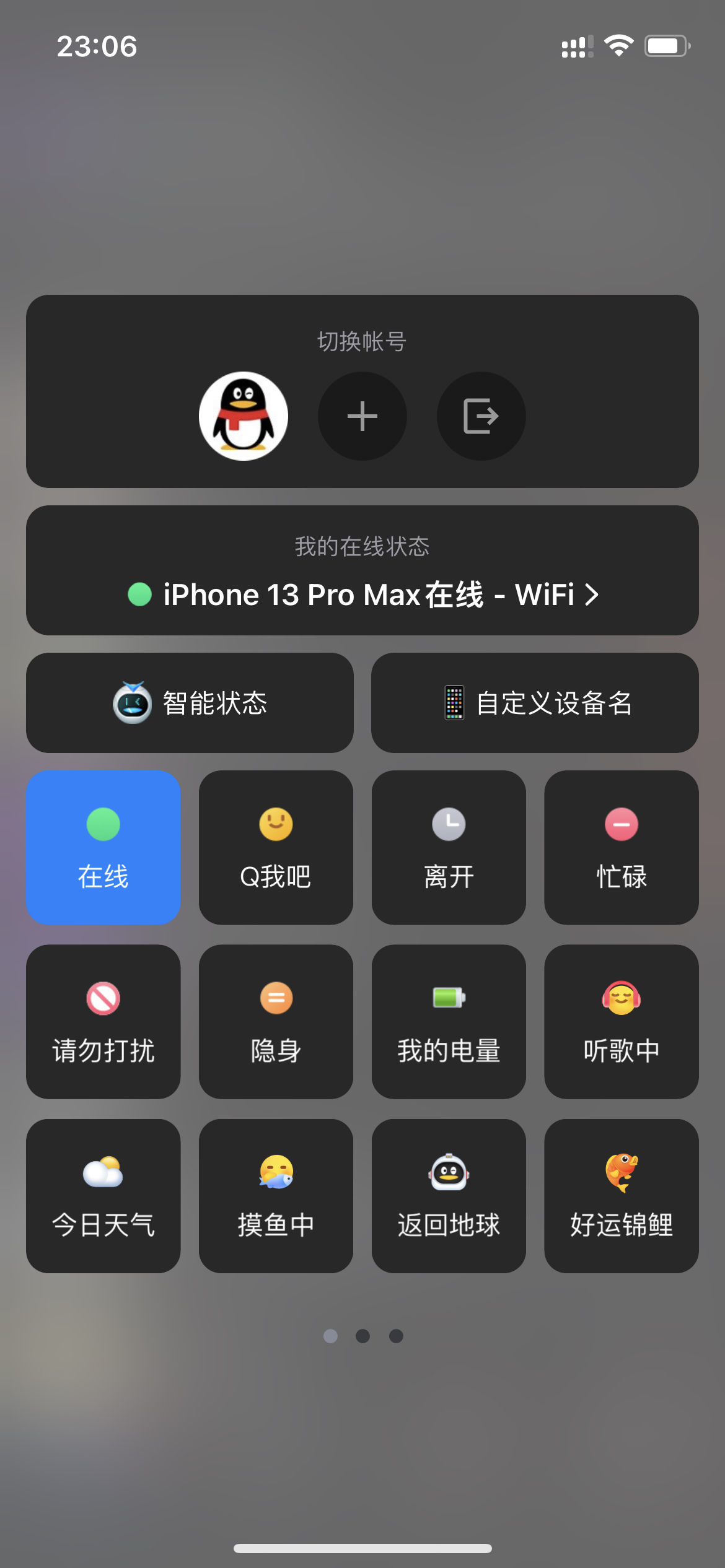 网页修改iPhone13在线源码 – 无需SVIP-32IU