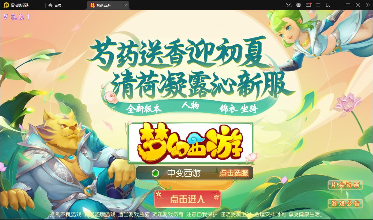 MT3换皮梦幻【初萌梦幻】1月整理Linux手工服务端+GM后台【站长亲测】-32IU