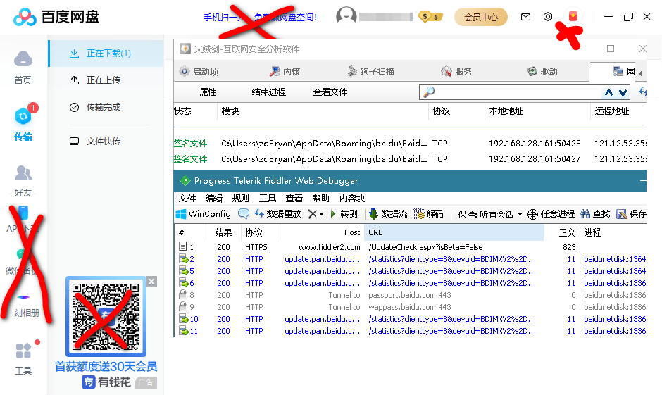 PC百度网盘v7.12.1.1绿色精简版-32IU