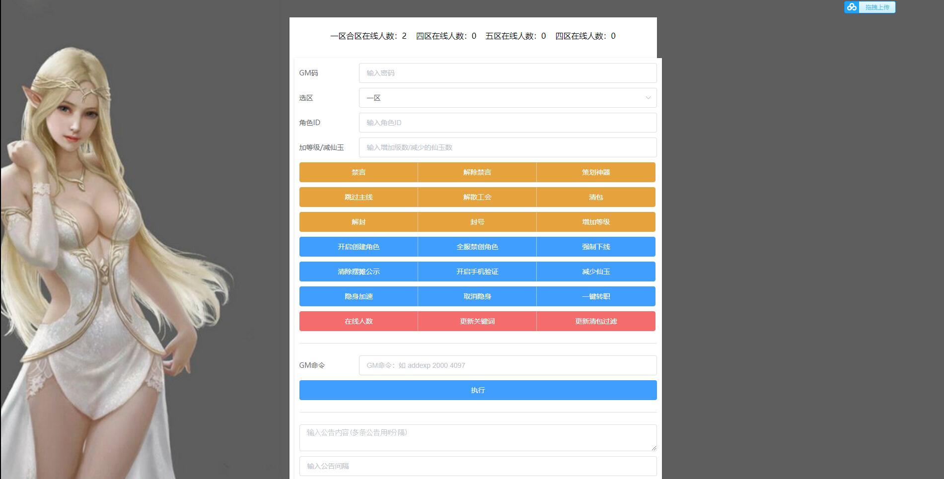 图片[8]-MT3换皮梦幻【睿泽西游】1月整理Linux手工服务端+GM后台+双端【站长亲测】-32IU