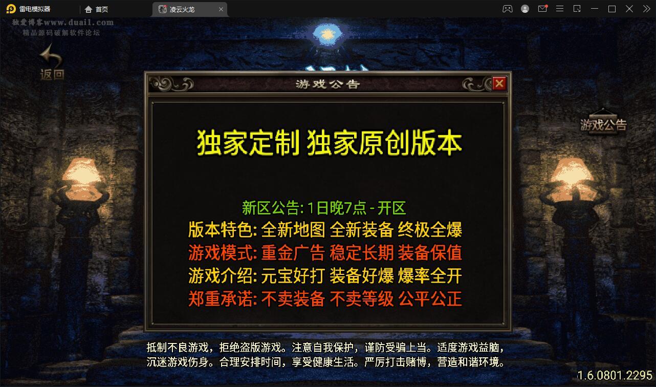 战神引擎传奇手游【新年冰雪龙腾虎跃】1月整理win半手工服务端+充值后台+双端【站长亲测】