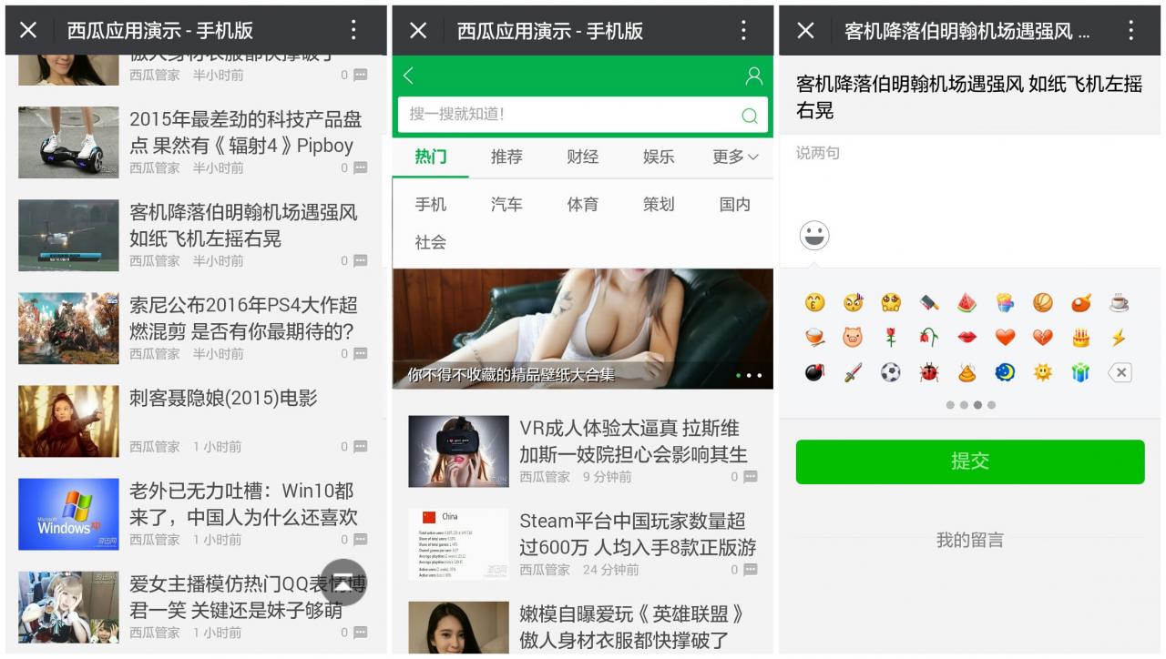 【西瓜微信版面样式】Discuz插件+西瓜仿微信文章网页页面UI样式+支持内容页图片广告+联盟广告-32IU