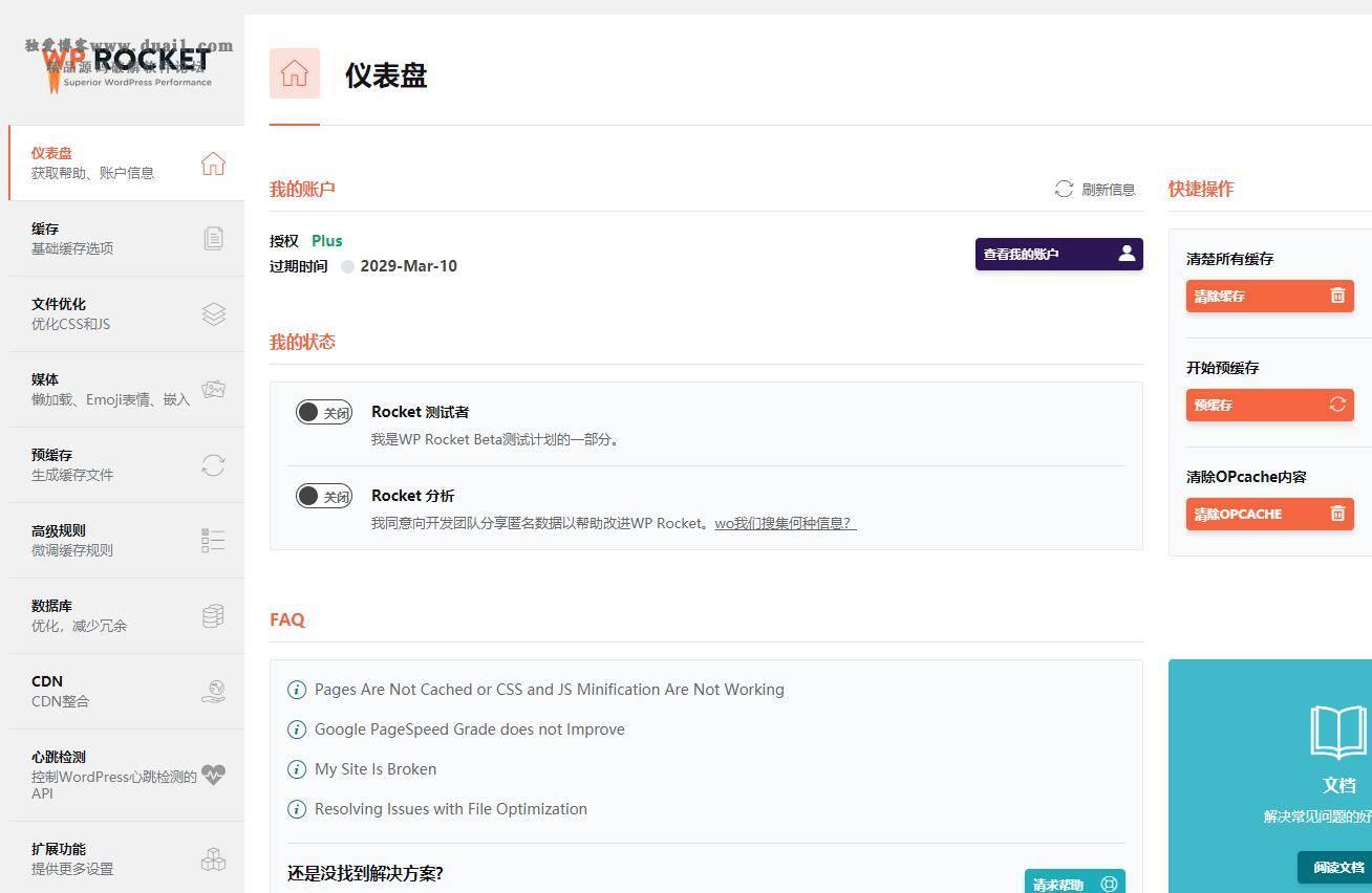 【WP Rocket v3.7】WordPress火箭缓存插件+免授权+破解版+汉化版+预加载链接-32IU