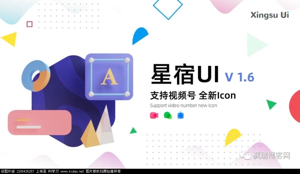 星宿UI v1.6最新版 （漂亮的博客小程序）-32IU