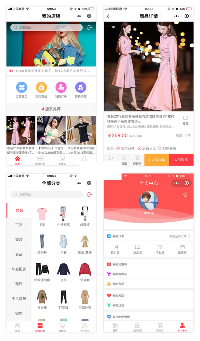 Jshop小程序商城 v2.7.0-32IU