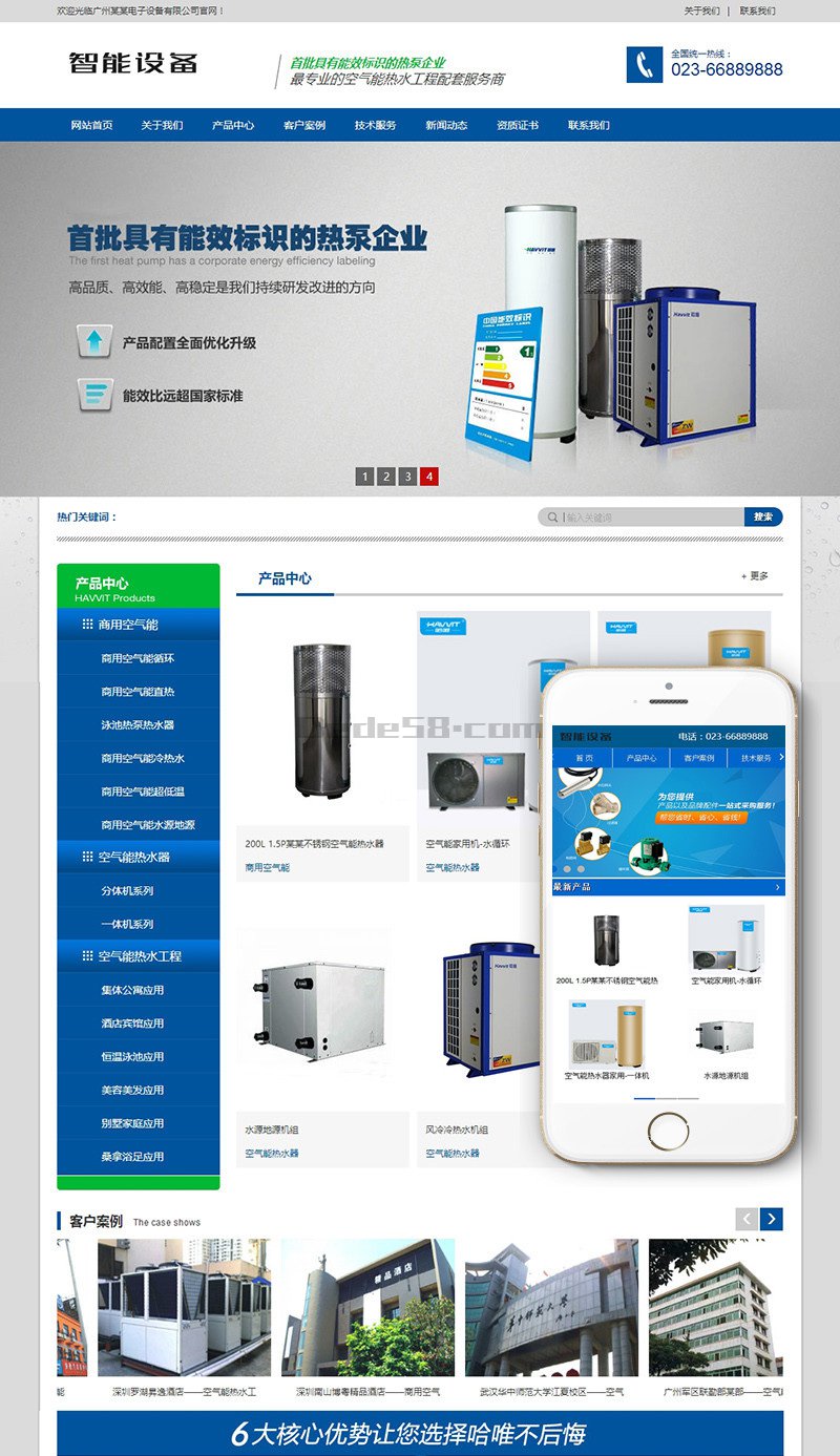 织梦营销型智能设备电子设备热水工程网站织梦模板(带手机端)-32IU