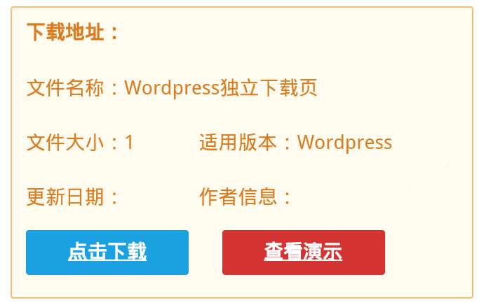 【Xydown独立下载页面插件】wordpress插件+支持添加本地下载+全面兼容wordpress3.9以上系统-32IU