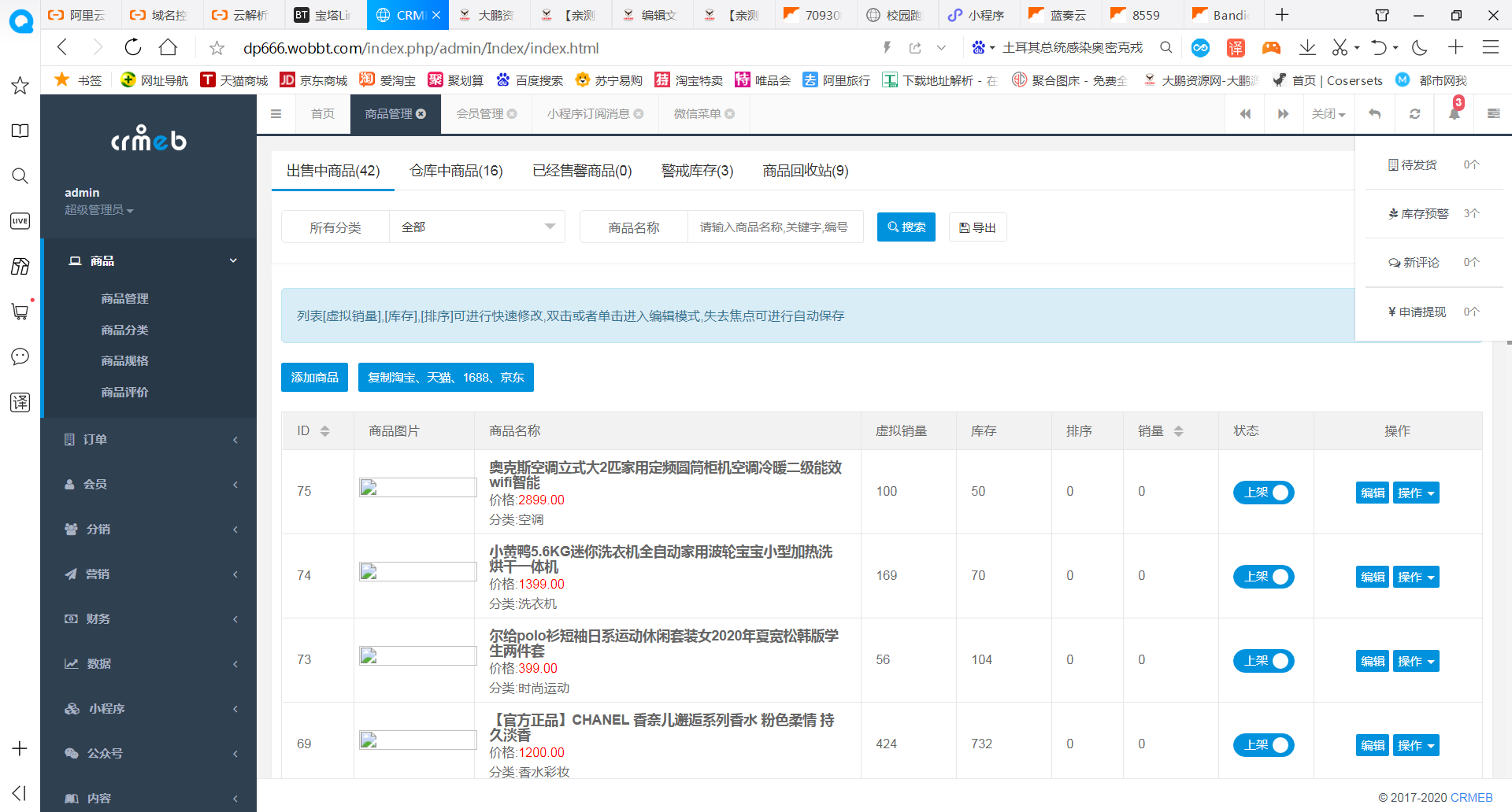 图片[4]-【大鹏亲测】最新服务器打包运营级价值几千的H5商城源码 带视频教程-32IU