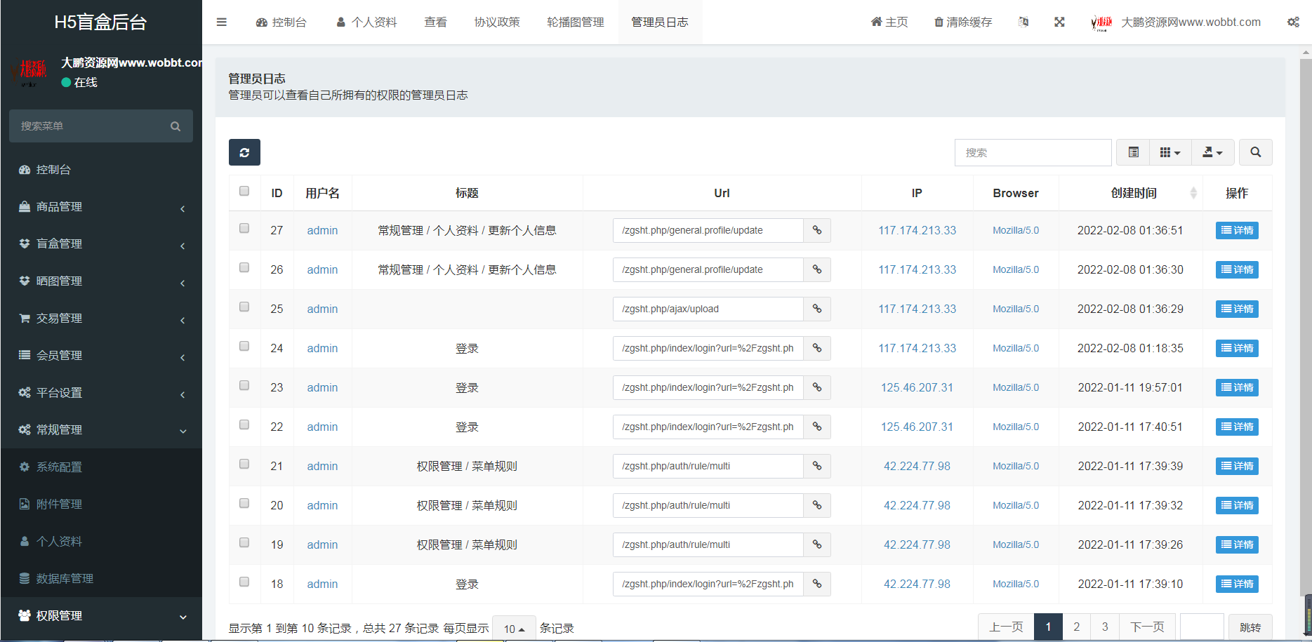 图片[9]-【大鹏亲测】2022最新盲盒商城完整开源运营源码/对接免签支付接口/带视频搭建教程-32IU