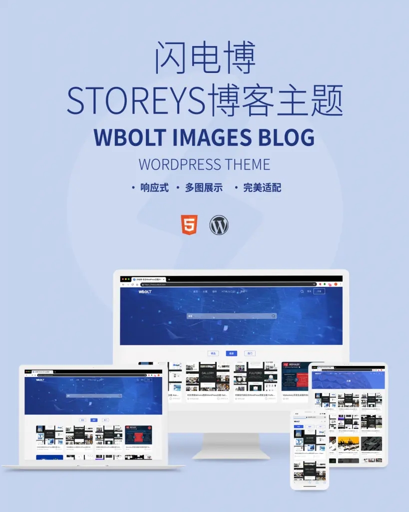 Storeys-资源下载站WordPress主题-32IU