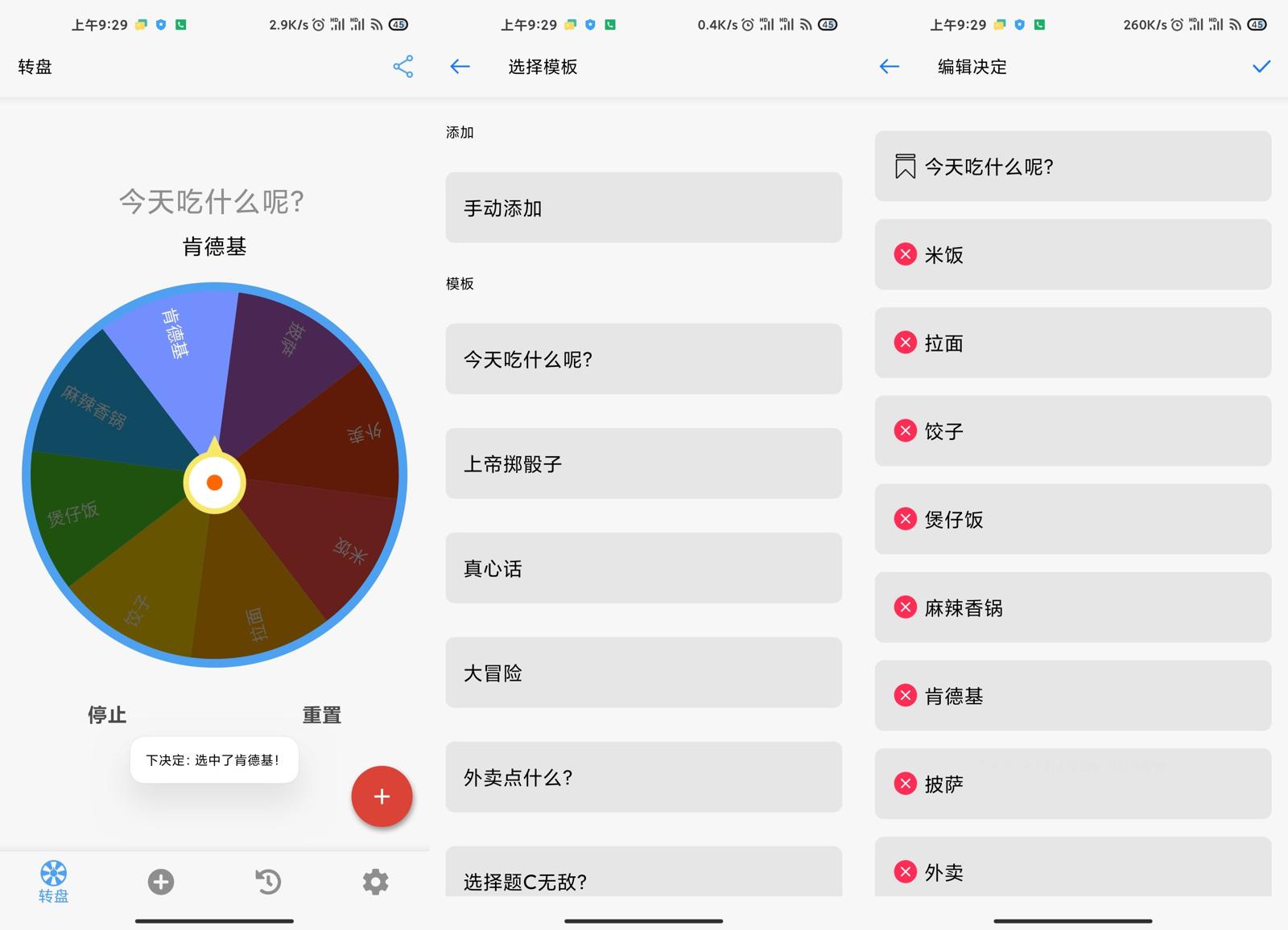 安卓下决定v2.3.0去广告版-32IU