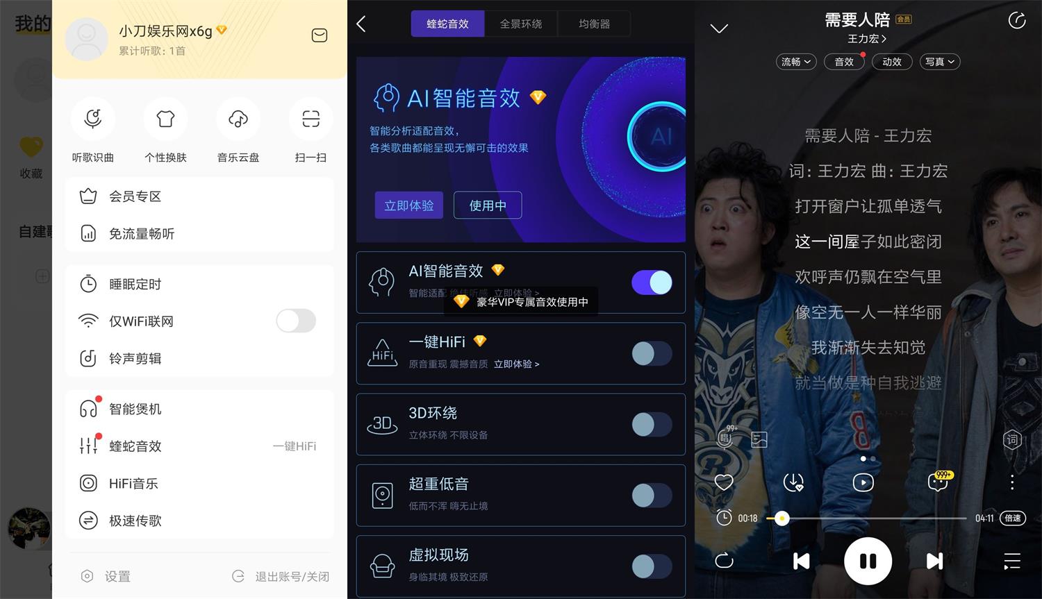 安卓酷我音乐v10.0.9.5绿化版-32IU