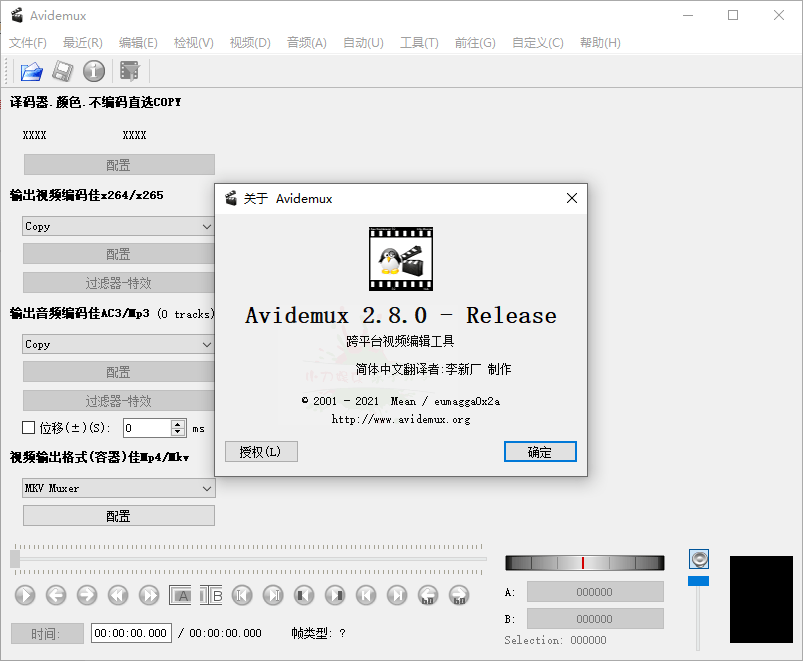 Avidemux视频剪辑v2.8.0中文版-32IU